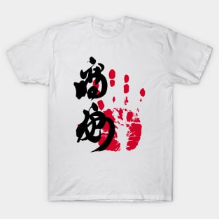 Takayasu Sumo Tegata T-Shirt